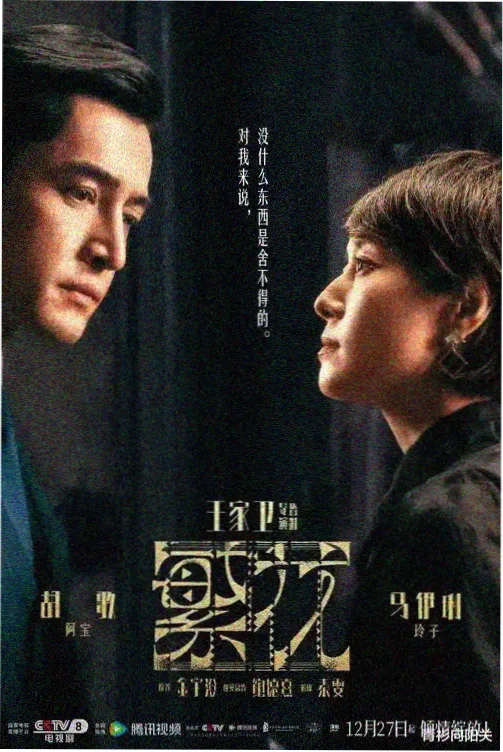 庆余年全集完整版在线观看